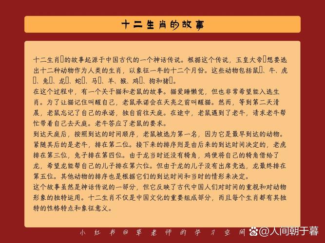 “心存芥蒂”打一准确生肖的简单介绍