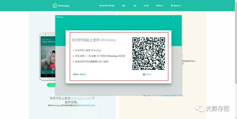 whatsapp网页版二维码:whatsapp扫二维码打不开