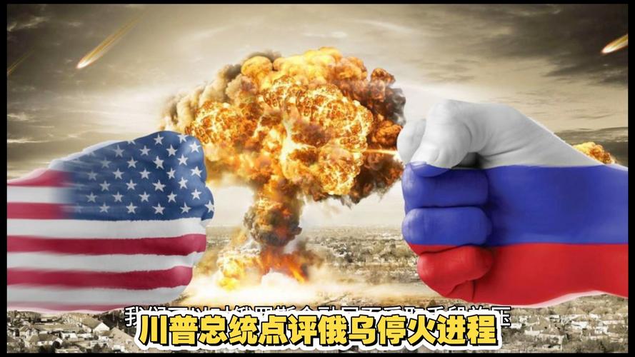 特朗普呼吁俄乌停火30天:特朗普刚刚发推停止计票!