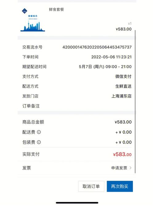 关于zalopay可以网上付款吗的信息