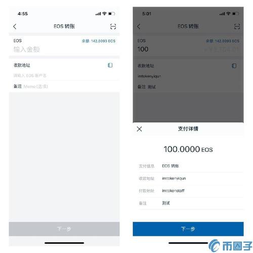 手把手教你把币从交易所提到钱包:交易所的币怎么转到imtoken钱包