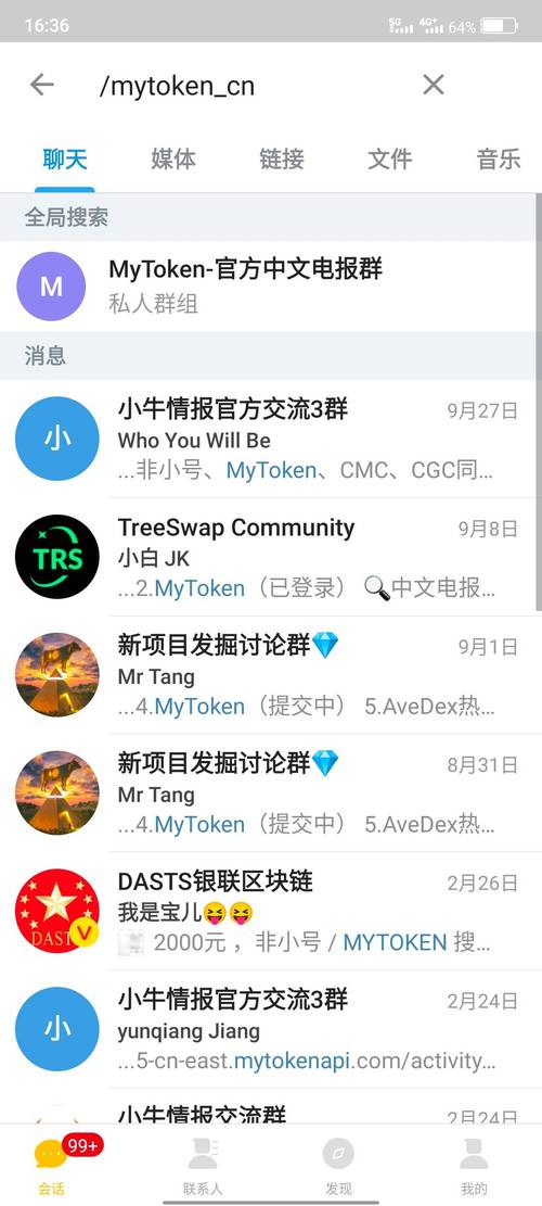 电报中文汉化包:电报中文群组搜索引擎