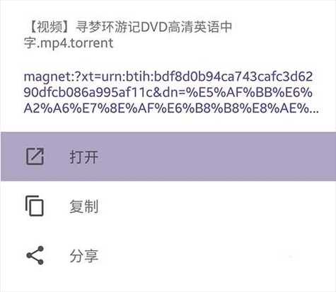 bt磁力猫:BT磁力猫还能用吗?