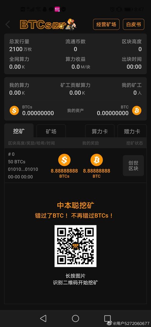 btc挖矿赚钱网站:btcs挖矿怎么挣钱