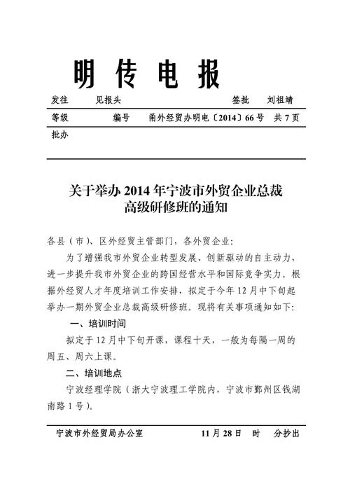 电报范文200字:一篇电报的范文200