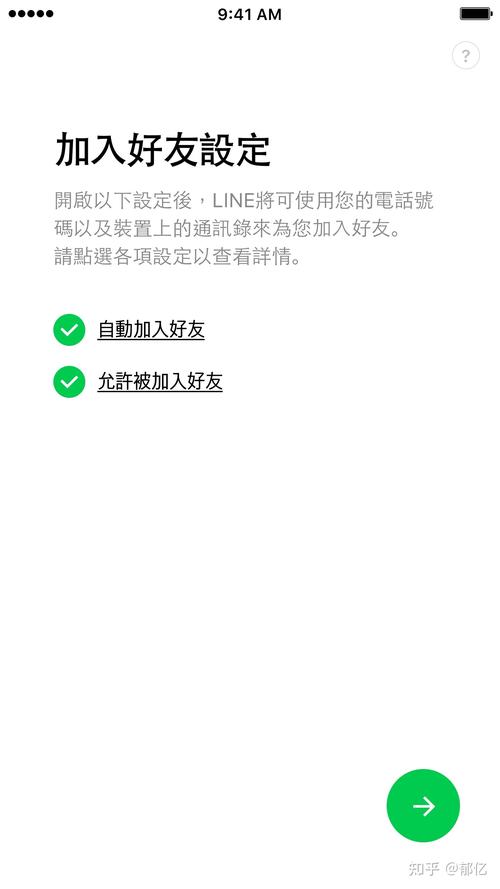 line怎么注册安卓:lineapp怎么注册