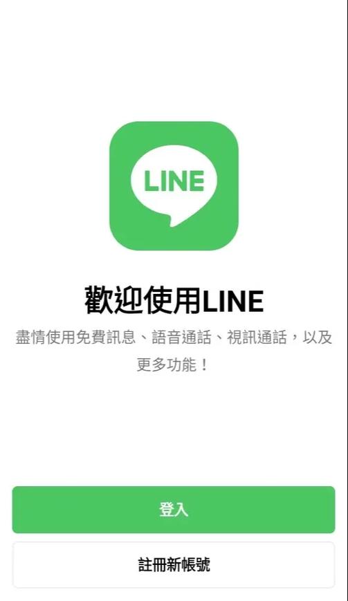 line是哪年开发的:line是哪个国家开发的
