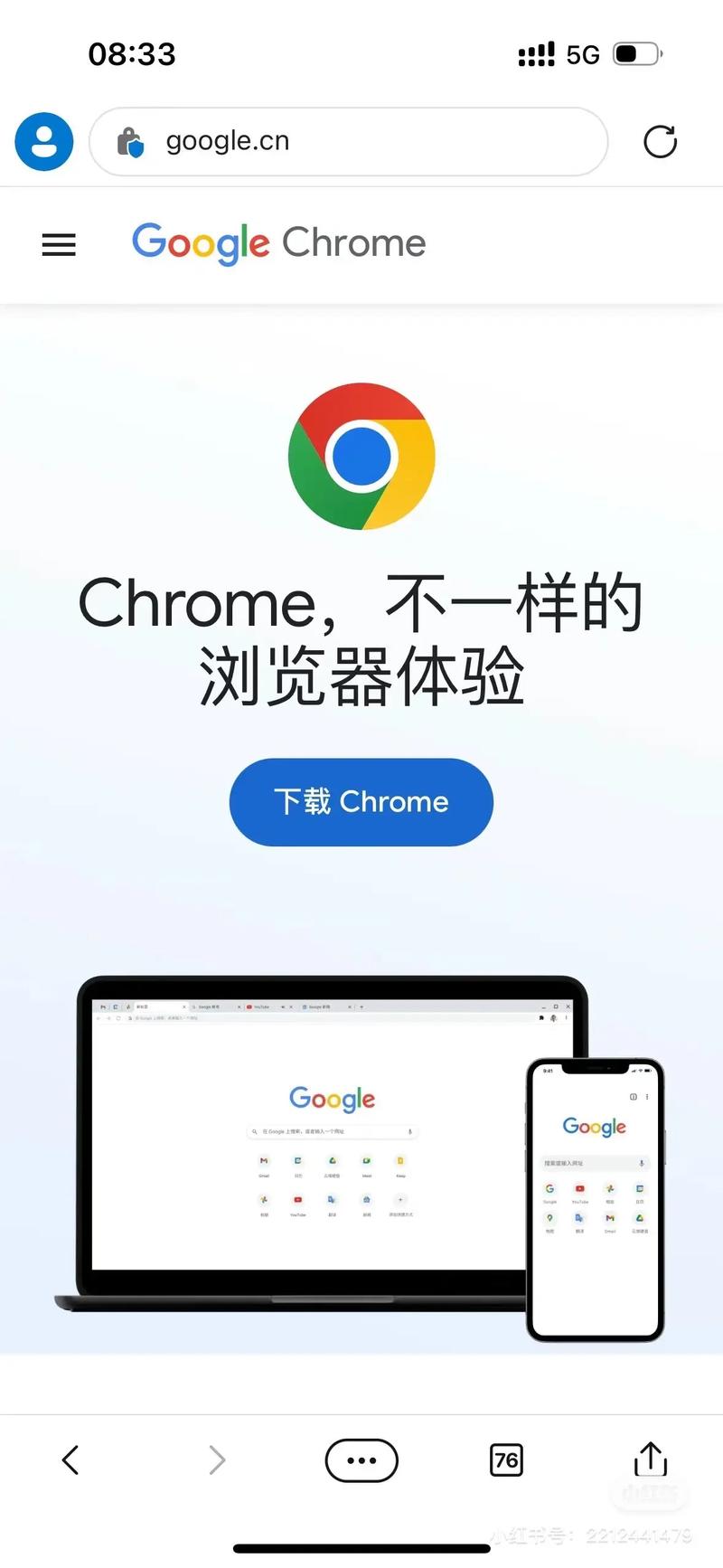谷歌下载官方正版:谷歌下载官方正版手机app