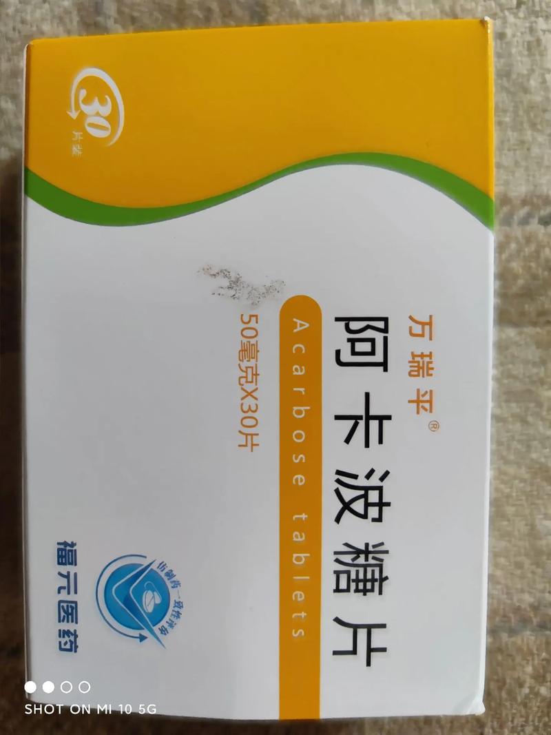 阿卡波糖胶囊有副作用吗:阿卡波糖胶囊的副作用是什么