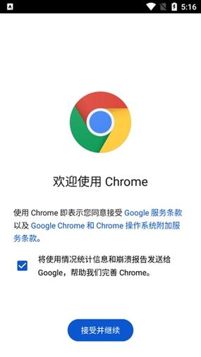 谷歌浏览器app下载:谷歌浏览器app下载安装
