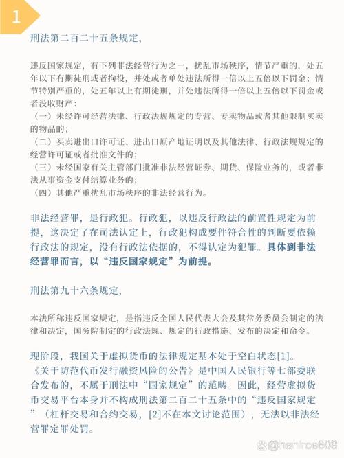 国家禁止虚拟币交易通知:中国禁止虚拟币交易怎么办