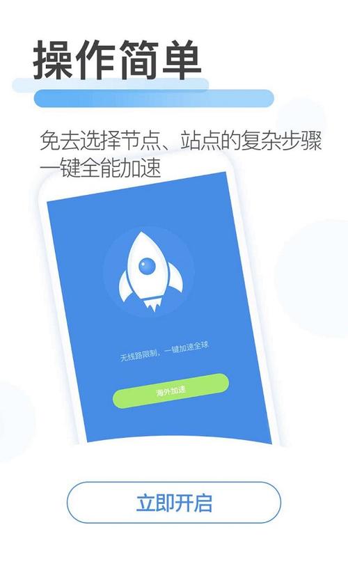 轻蜂加速器海外版:轻蜂加速器能加速什么海外软件