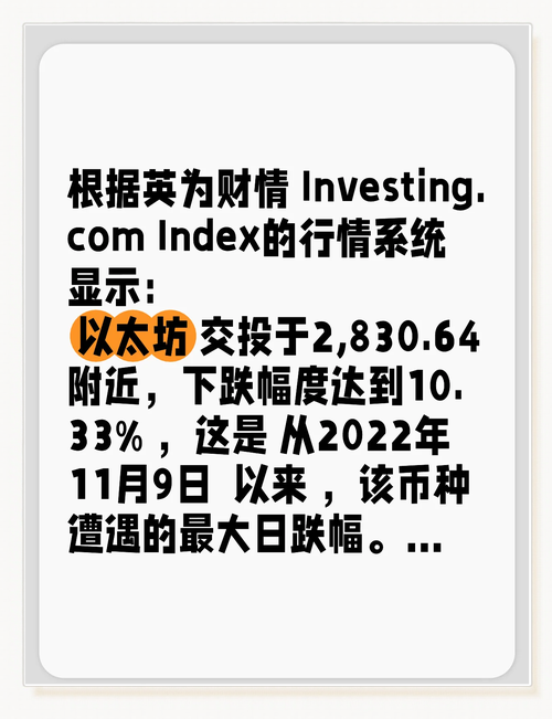 包含以太坊暴涨时价格突破多少的词条