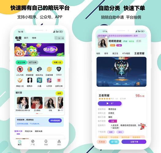 陪玩接单平台app排行榜:陪玩接单平台app排行榜前十名