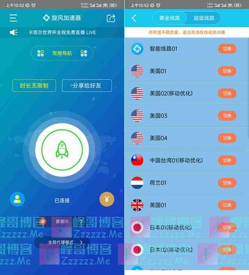 旋风加速免费永久:旋风加速永久免费下载