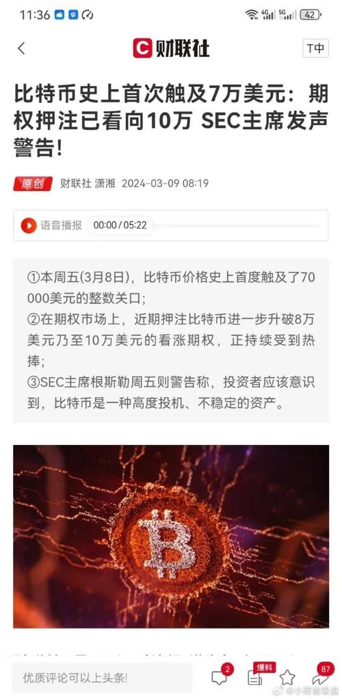 比特币新闻最新消息:比特币新闻最新资讯信息