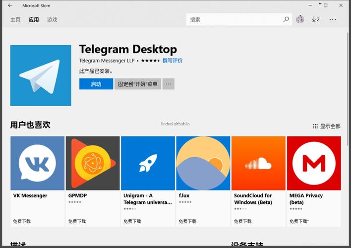 telegeram电脑版:telegeram电脑版改播放器