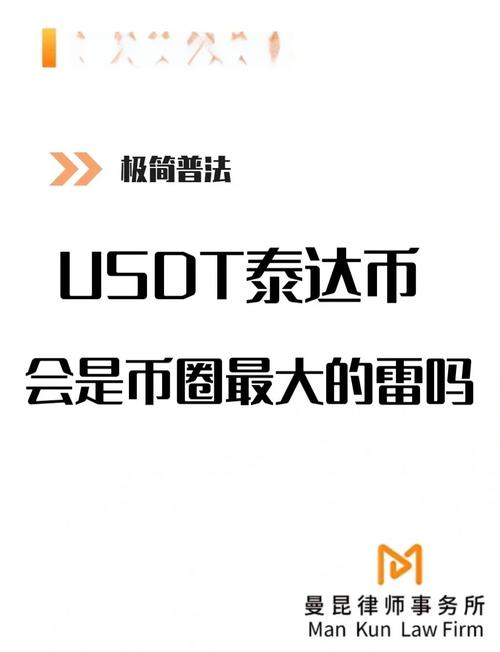 1泰达币=多少人民币:ustd用什么软件交易