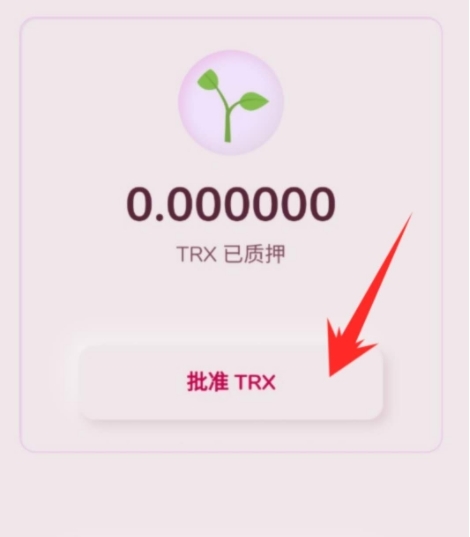 token钱包怎么购买trx能量,token pocket钱包的币怎么卖