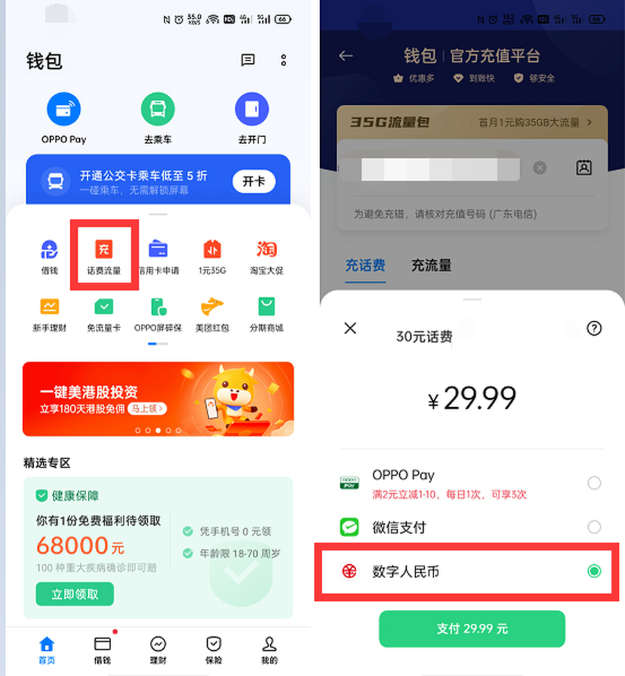 数字钱包app申请开通下载,数字钱包app申请开通下载什么软件