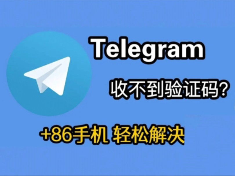 telegeram最新版手机版,telegreat中文手机版下载