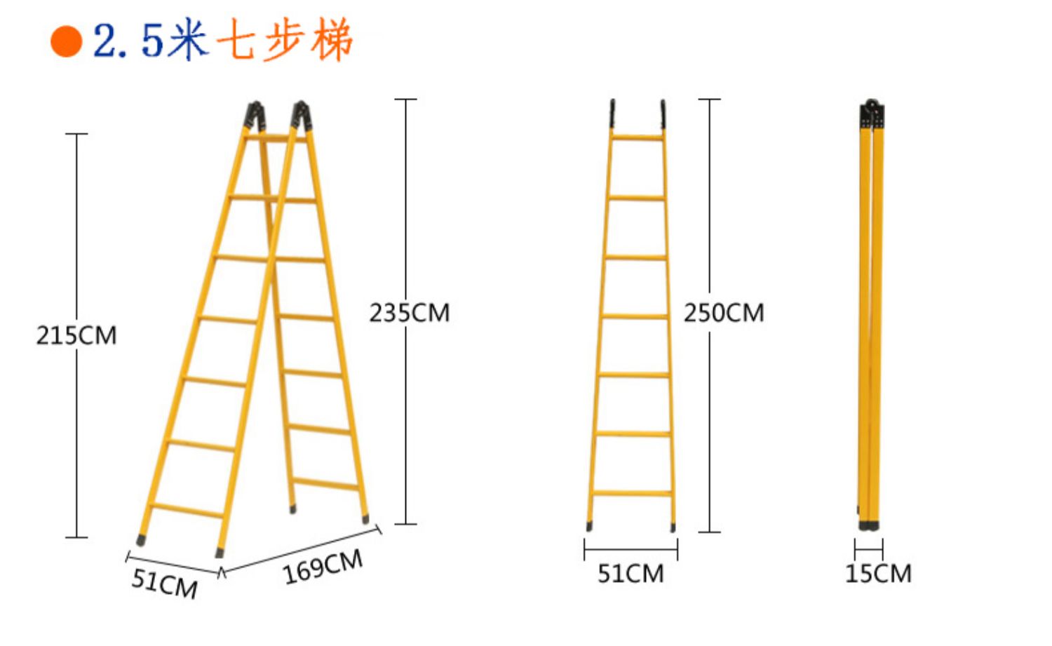 梯子的尺寸对照表,梯子的尺寸对照表怎么看