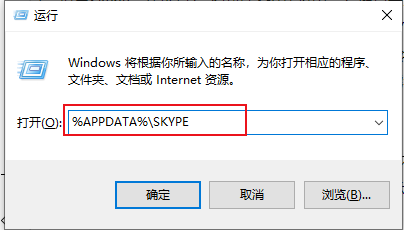 win10自带skype怎么卸载,win10卸载skype for business