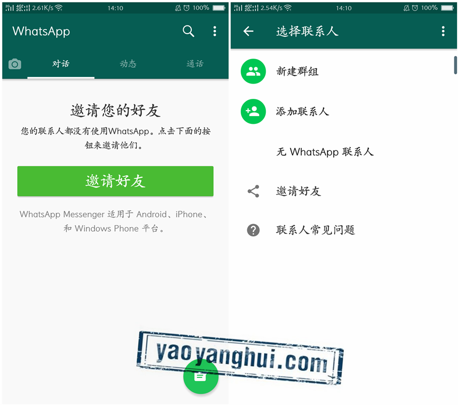 关于whatsapp怎么加好友香港区号的信息