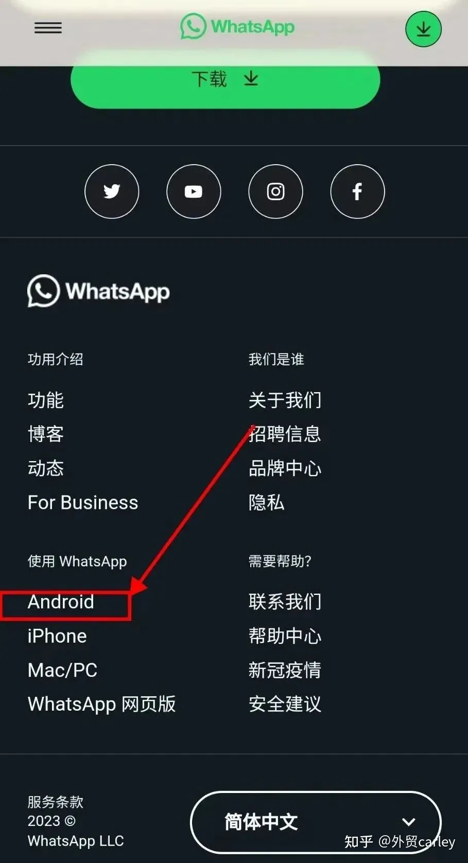 whatsapp下载安装包,whatsapp app下载安装