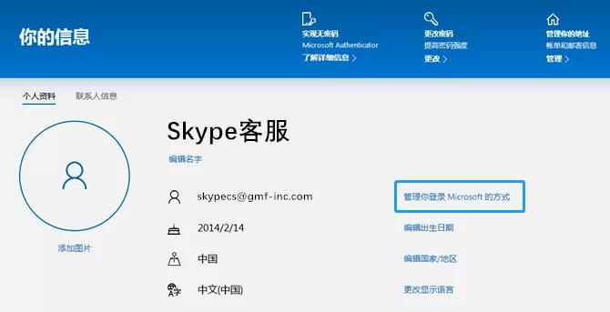 skype和skypeforbusiness,skype和skypeforbusiness的区别