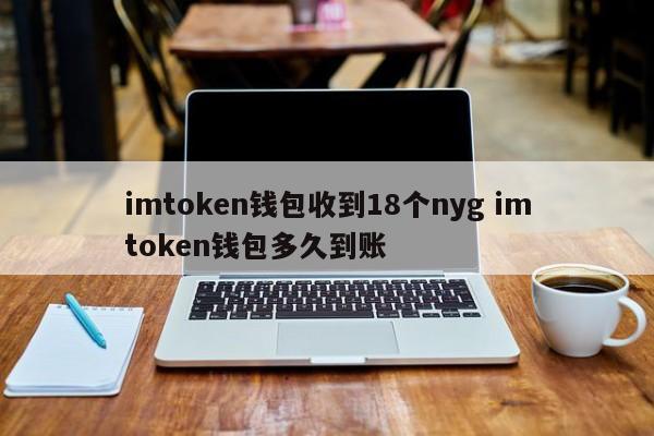 tokentoken官方钱包的简单介绍