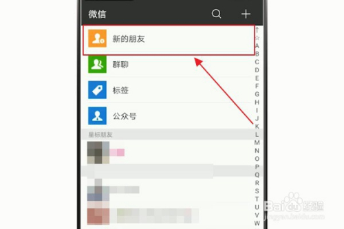 百度怎么加人好友的,百度怎么加人好友的微信