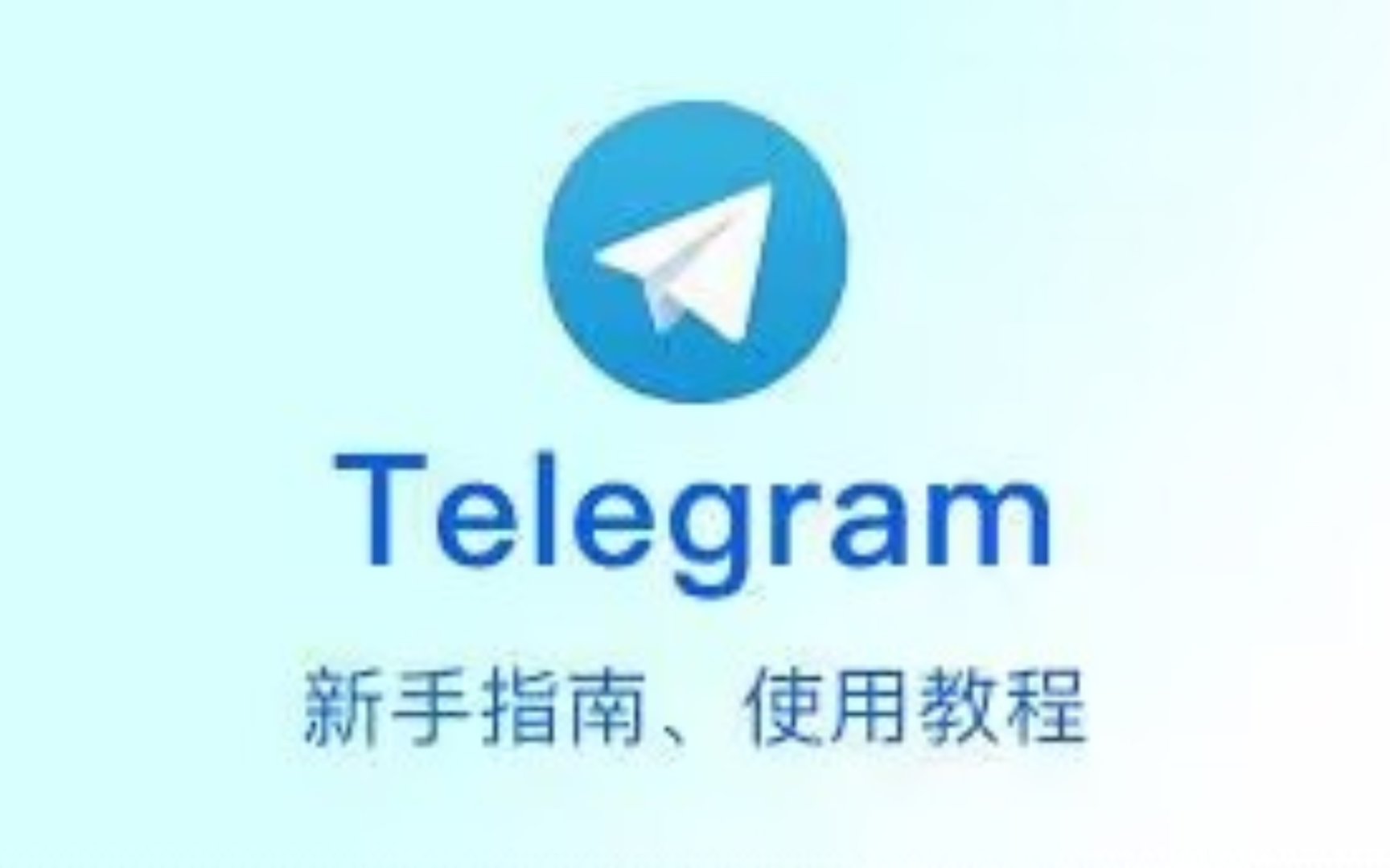 telegeram注册教程,telegreat中文版怎么注册