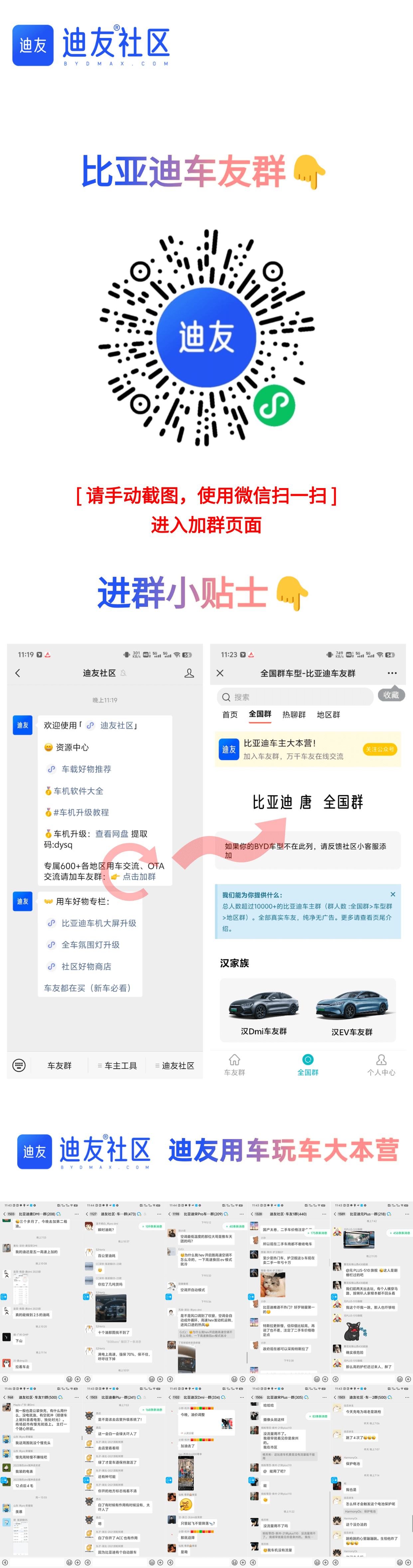 telegreat怎么加入群聊的简单介绍