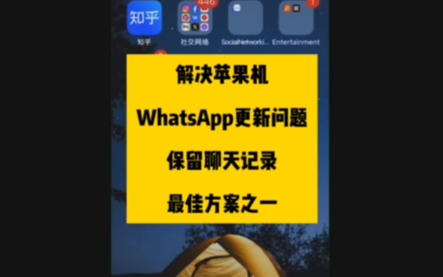 whatsapp聊天软件下载安装,whatsapp app download apk