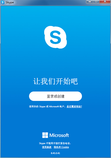 skype安卓手机版下载8.4,skype安卓手机版下载官方最新版