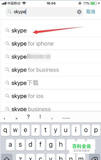 skype下载安卓版,skype安卓版最新下载