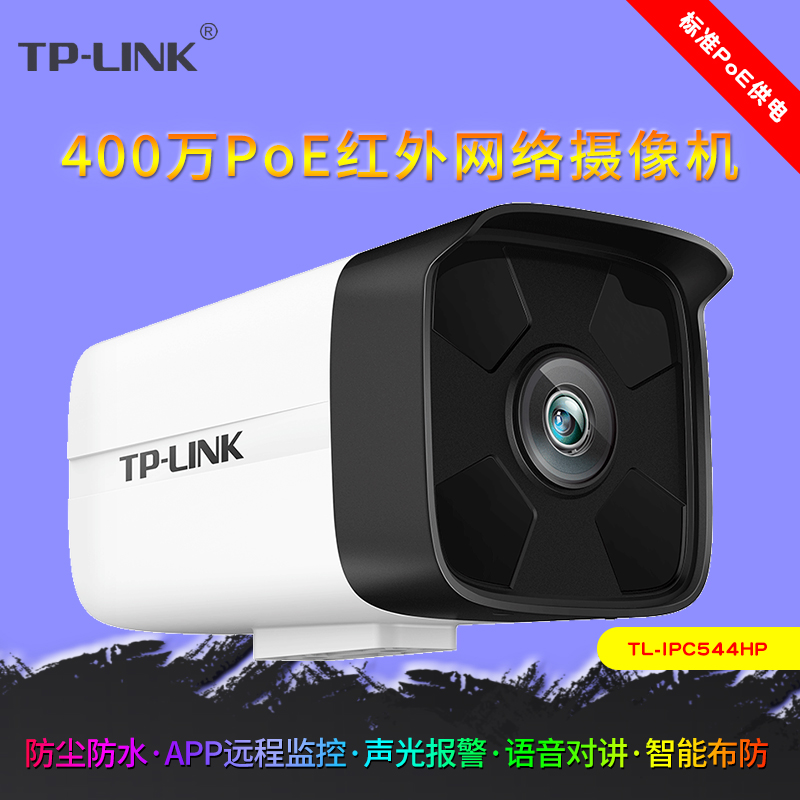 tp-link监控app下载,tplink监控用什么app