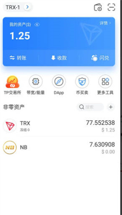 token钱包trx账户激活,imtoken钱包trx没带宽