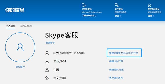 skypeapp国内能用吗,skype中国可以用吗 2020