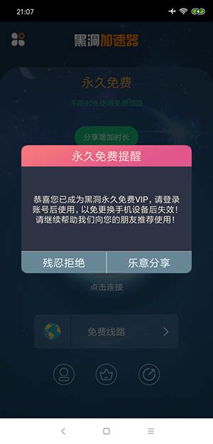 无极vp加速器,无极防封加速器官网