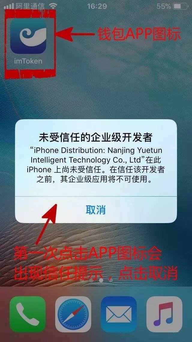 包含token钱包app下载网址的词条