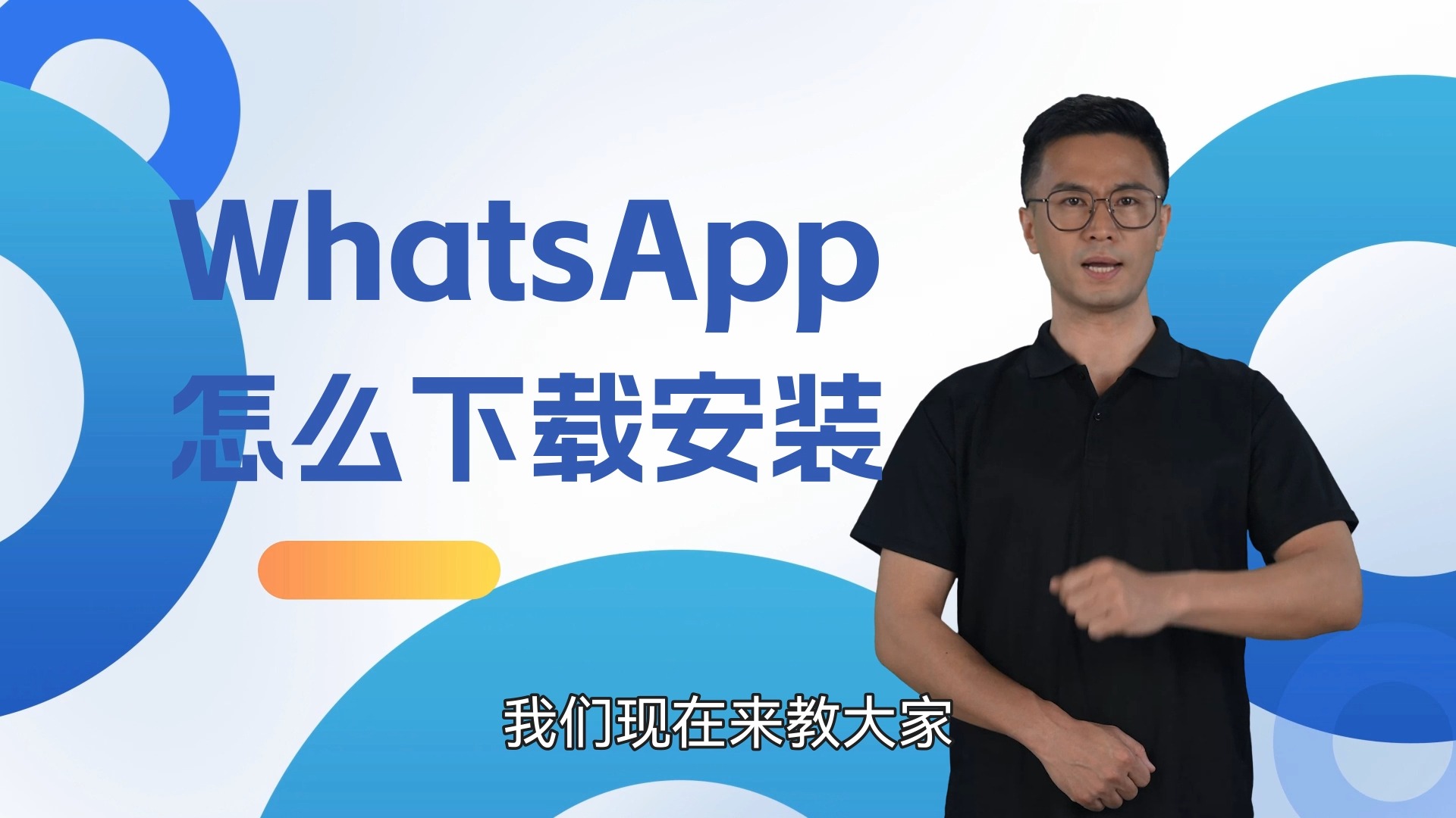 whatsapp官方网站正版免费下载,whatsapp官方网下载最新版2021