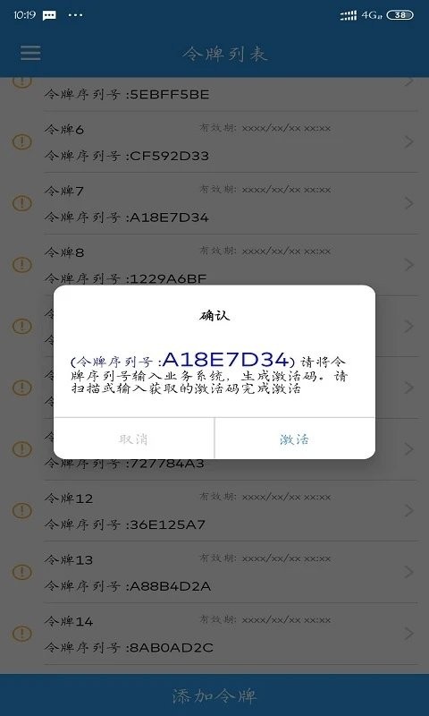 token打开下载app,token download