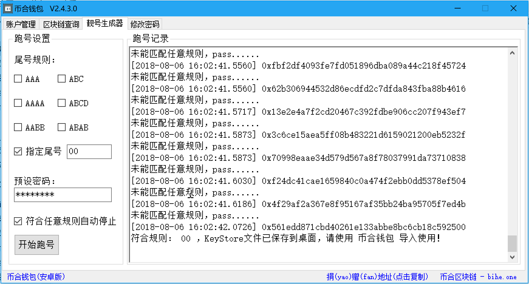 token钱包密码是几位数?,tokenpocket钱包密钥忘记