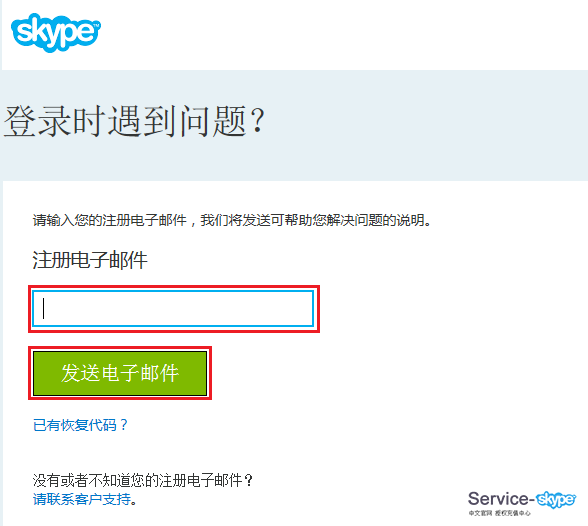 skype充值多久到账,skype要充钱才能使用吗