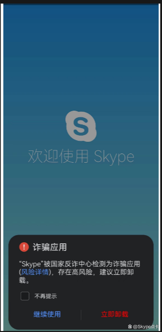 skype软件下载安卓手机版,skype软件下载安卓手机版官网