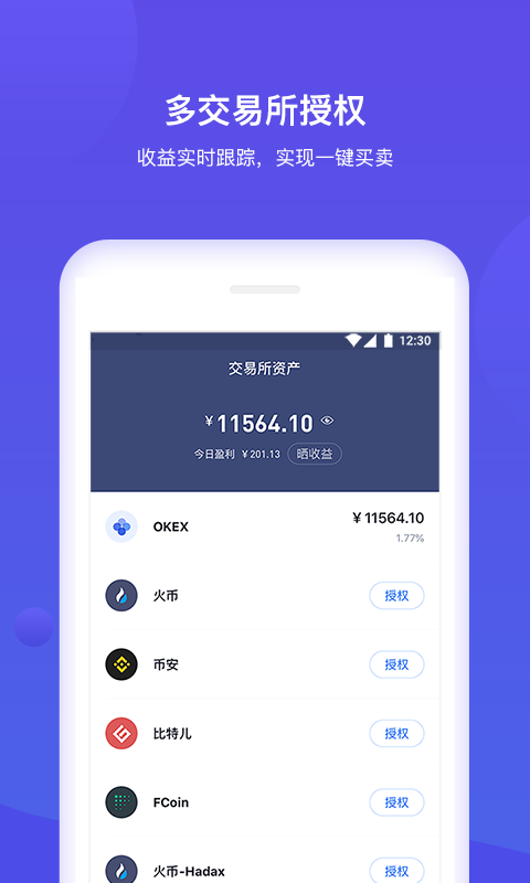 token钱包app官方安卓版,tokenpocket钱包官网下载