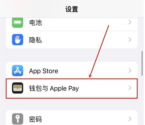 苹果钱包六位密码怎么解除,iphone钱包密码是几位数
