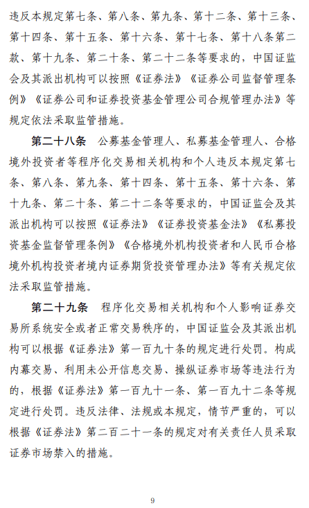 中国承认的三大交易所,中国承认的三大交易所是哪三个